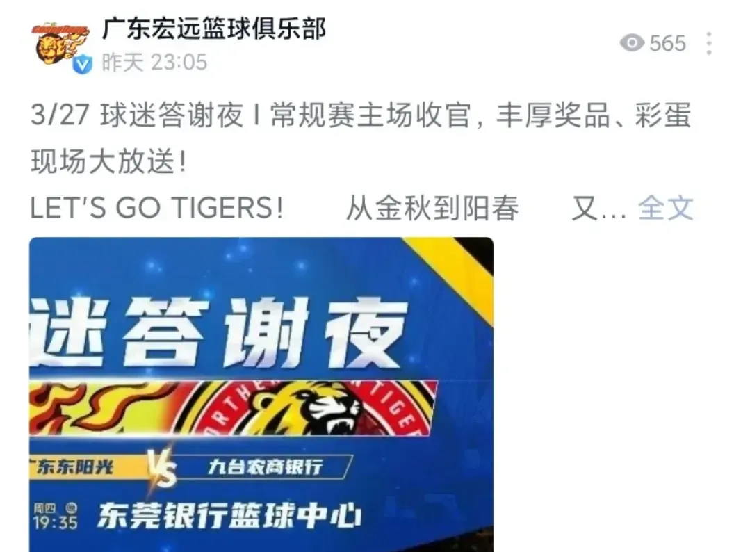 包含集结日广东宏远调整名单以备NBA总决赛，复出首秀环节打磨，信心回归，阵容厚度经受考验的词条